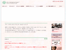 Tablet Screenshot of gcctokyo.com